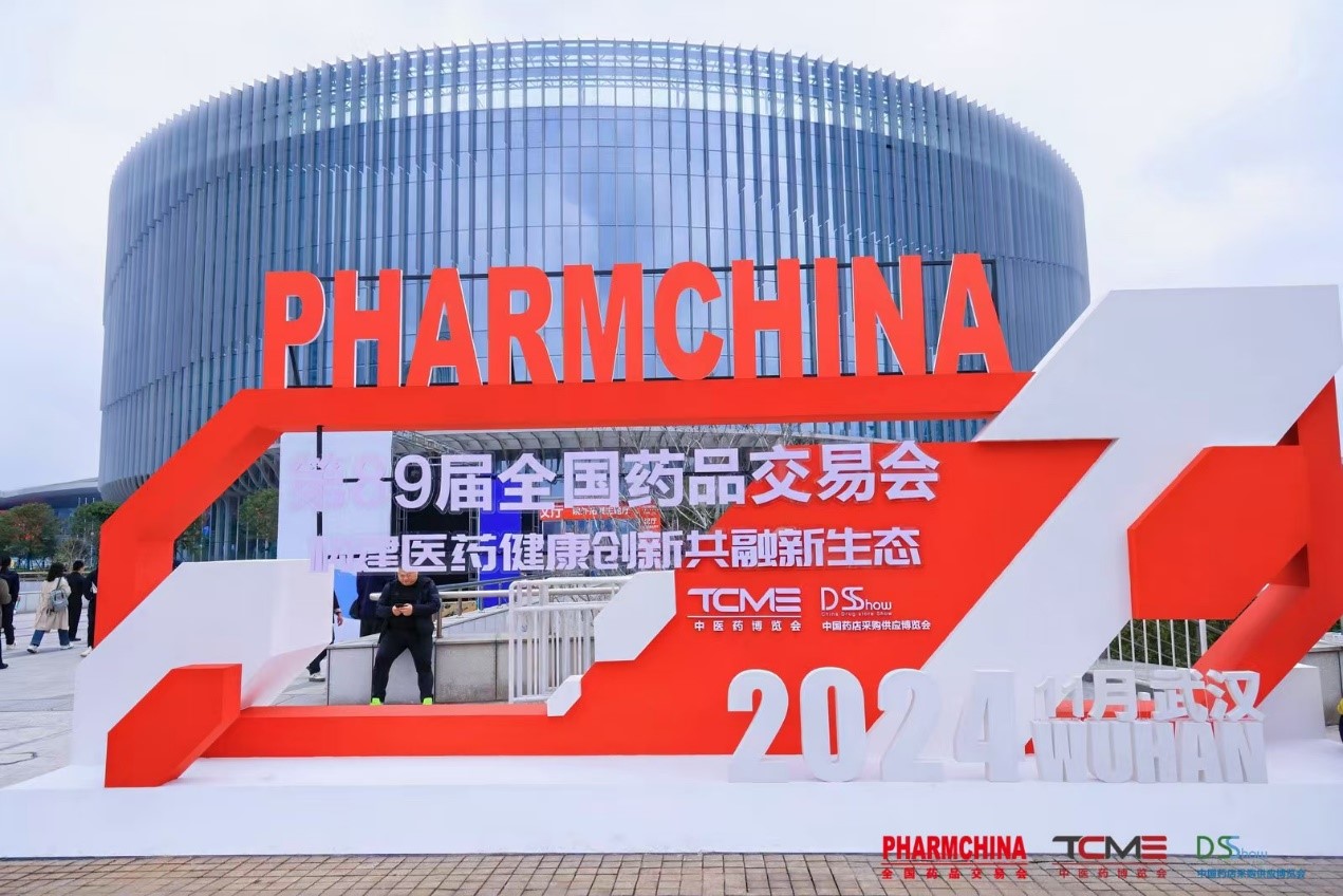 孚美达®：新一代黄褐斑外用药在第89届全国药品交易会上璀璨亮相